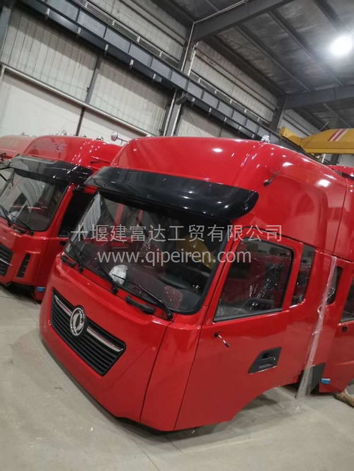 東風(fēng)新天龍駕駛室總成 品質(zhì)與創(chuàng)新并重的汽車配件之選